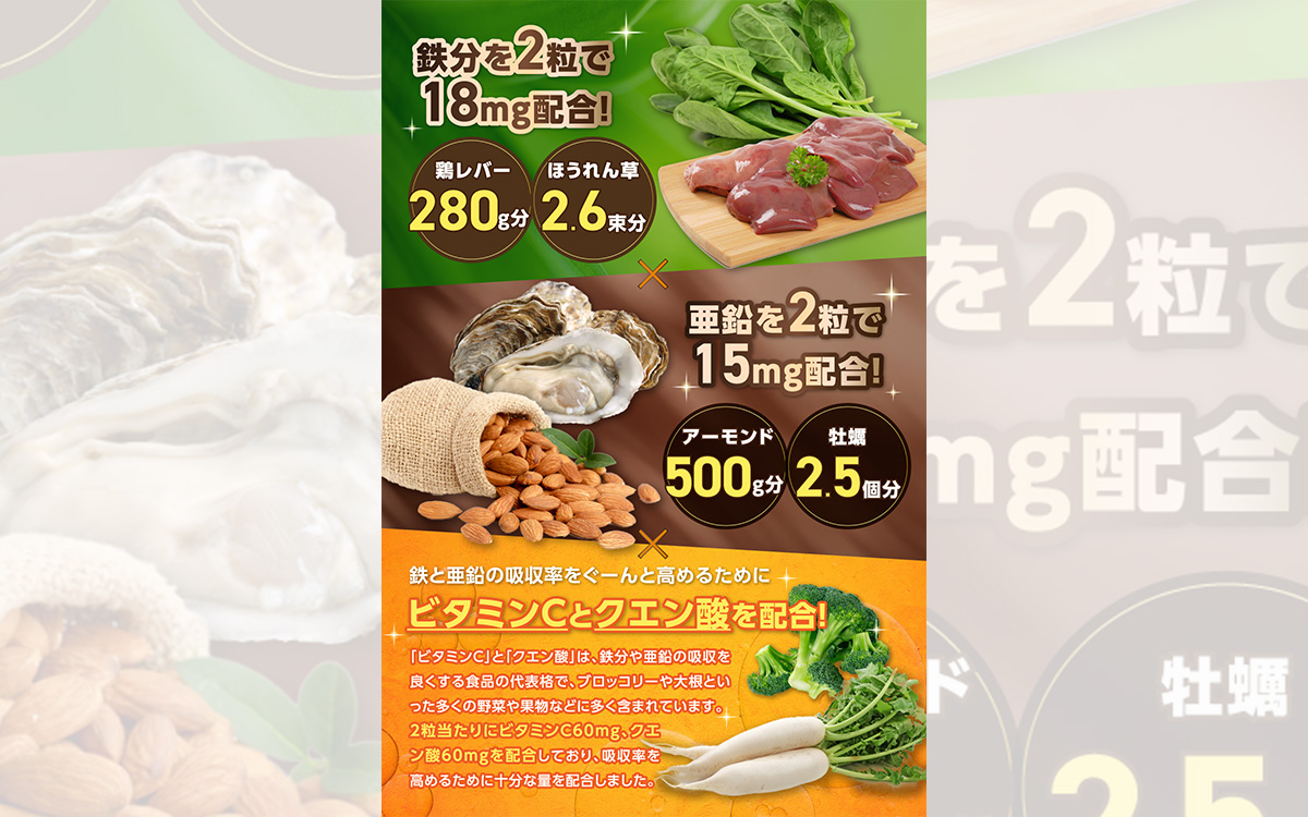 鉄と亜鉛の恵み - 株式会社Ionas | 株式会社Ionas